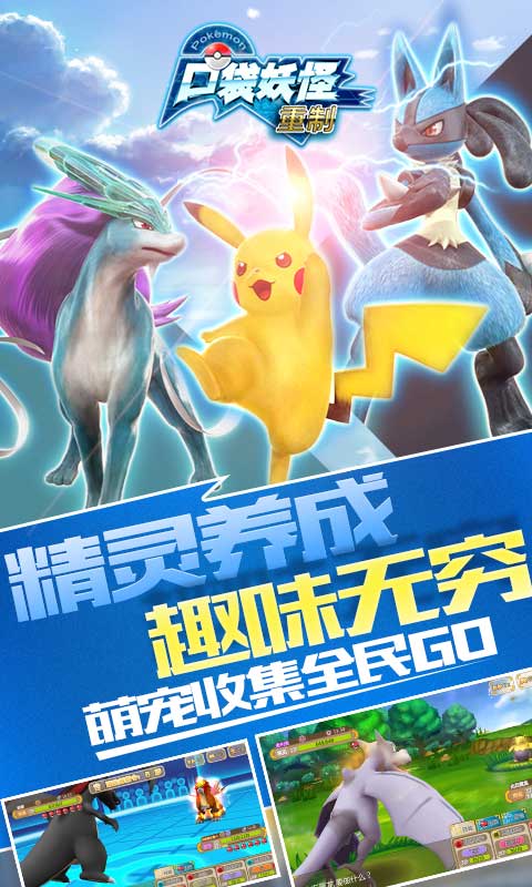 口袋妖怪重制图片_3