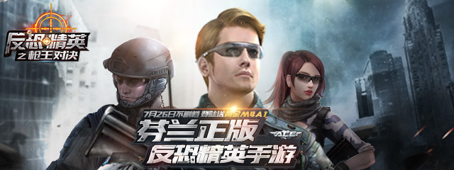 反恐精英之枪王对决图片_2