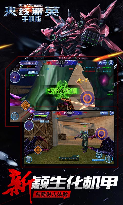 火线精英图片_4