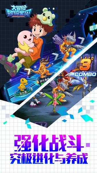 数码宝贝大冒险图片_1