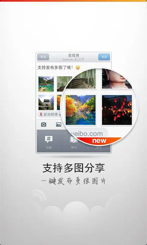 新浪微博图片_2