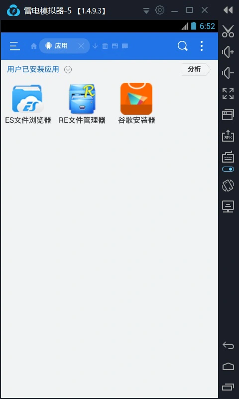 ES文件浏览器图片