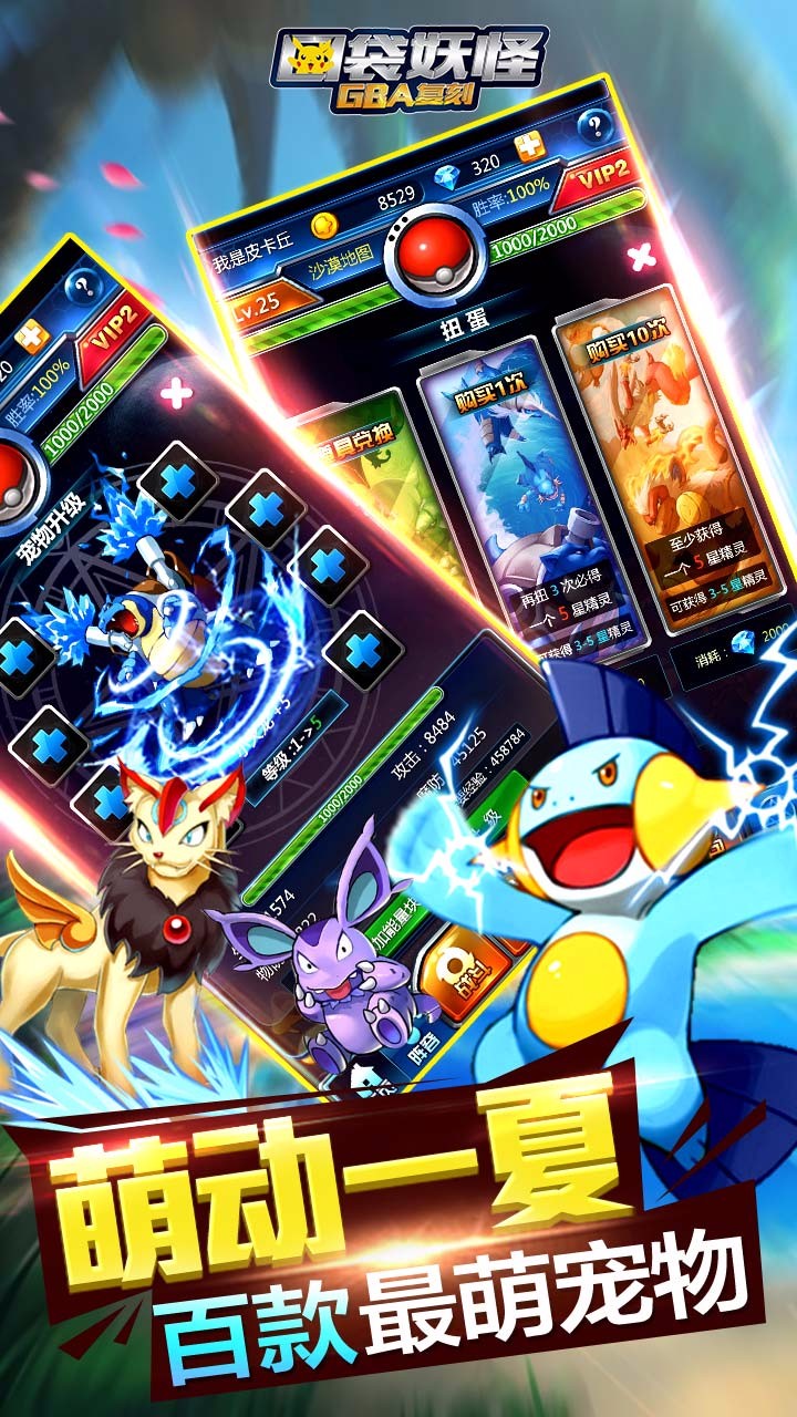 口袋妖怪GBA复刻图片_2