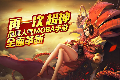 亂斗西游2圖片_1