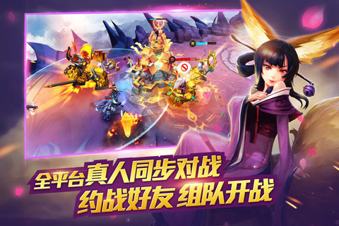 亂斗西游2圖片_2