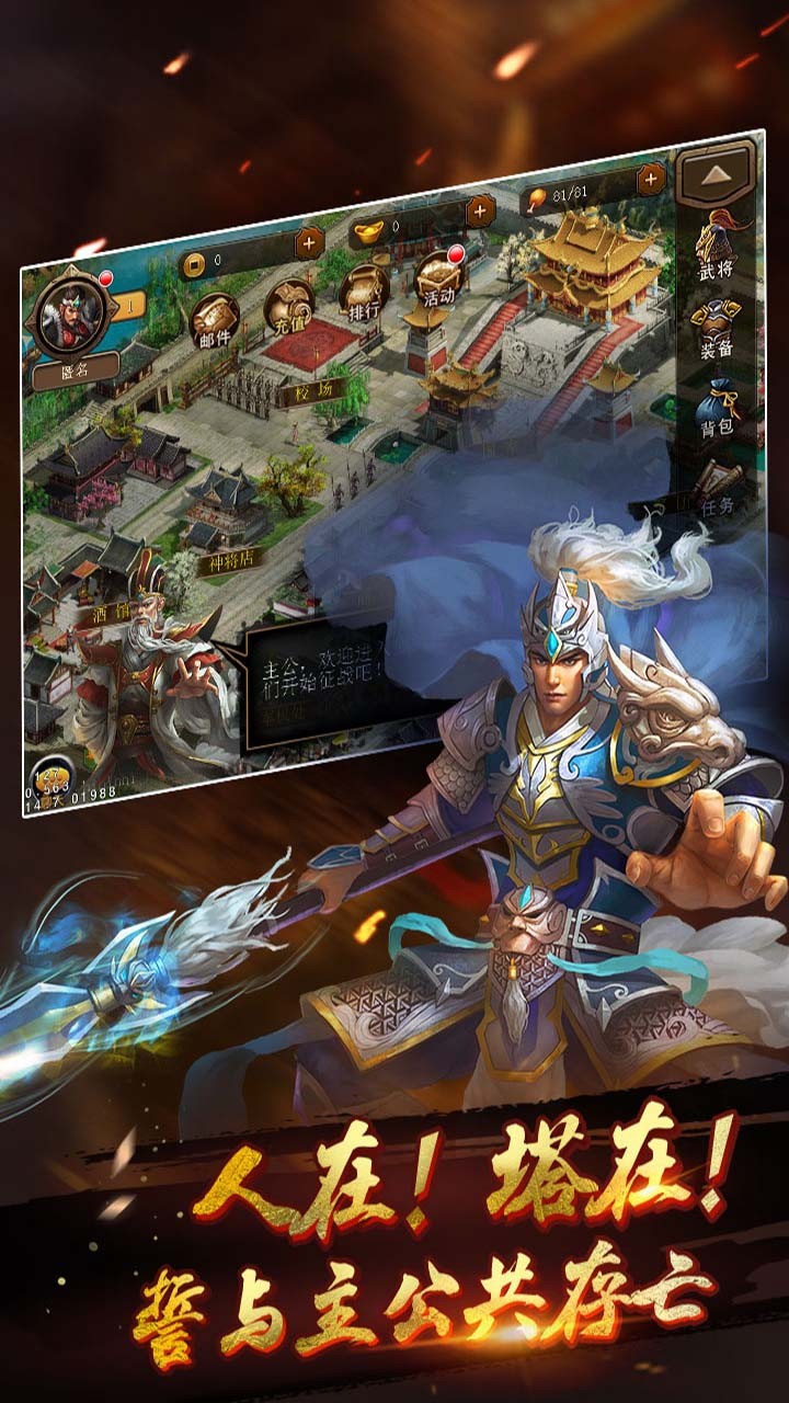 三国英雄传手游,哪里有三国英雄传官网下载?