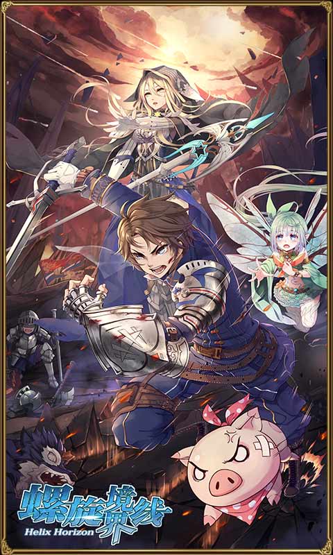 螺旋境界线图片_1