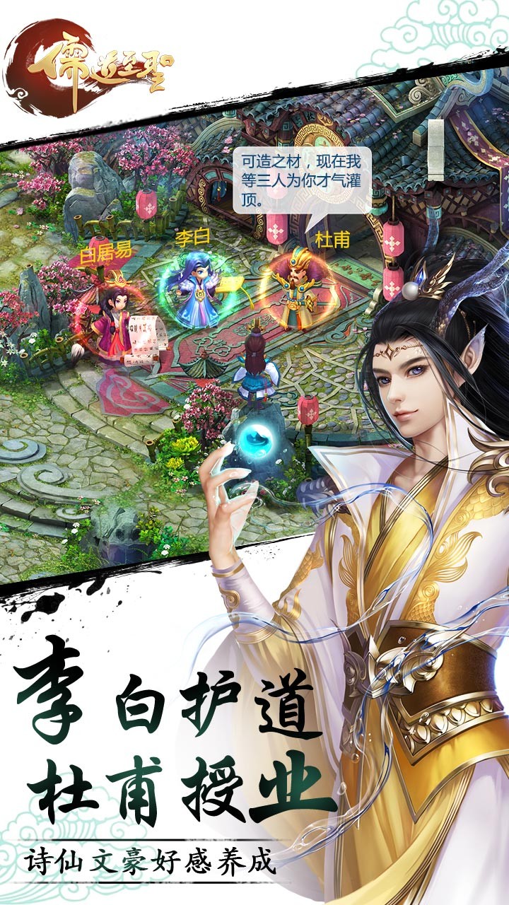 儒道至圣图片_2