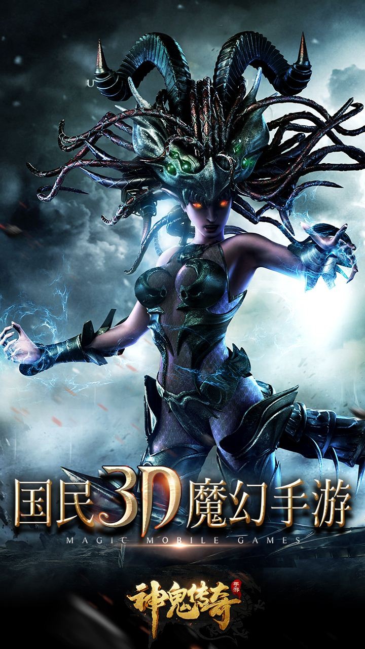 神鬼传奇图片_4