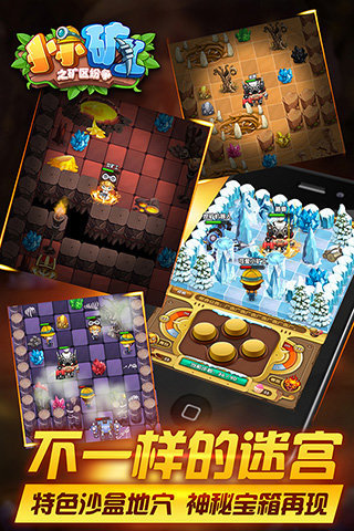 小小矿工图片_4