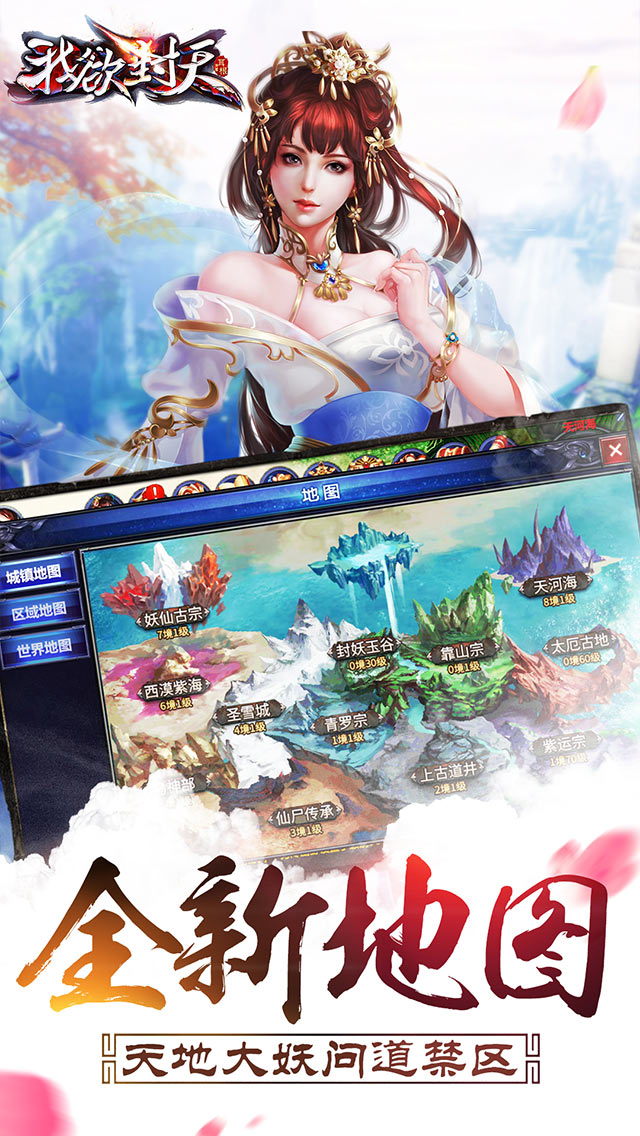 我欲封天图片_1