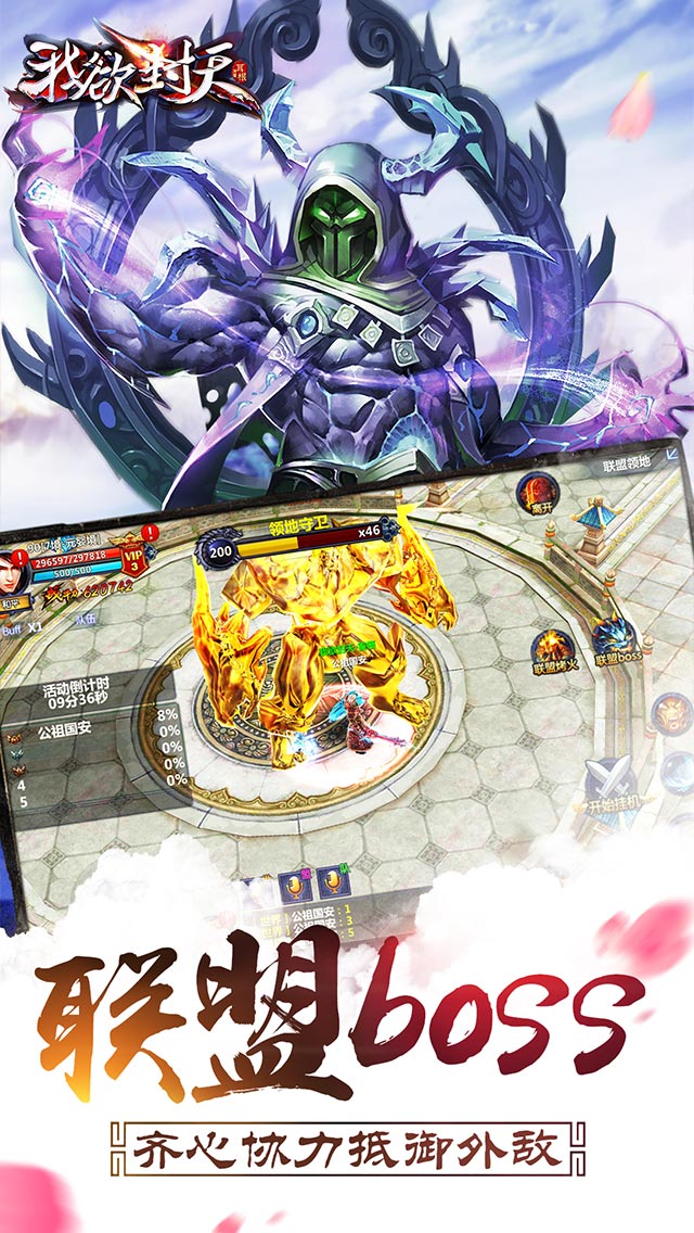 我欲封天图片_4