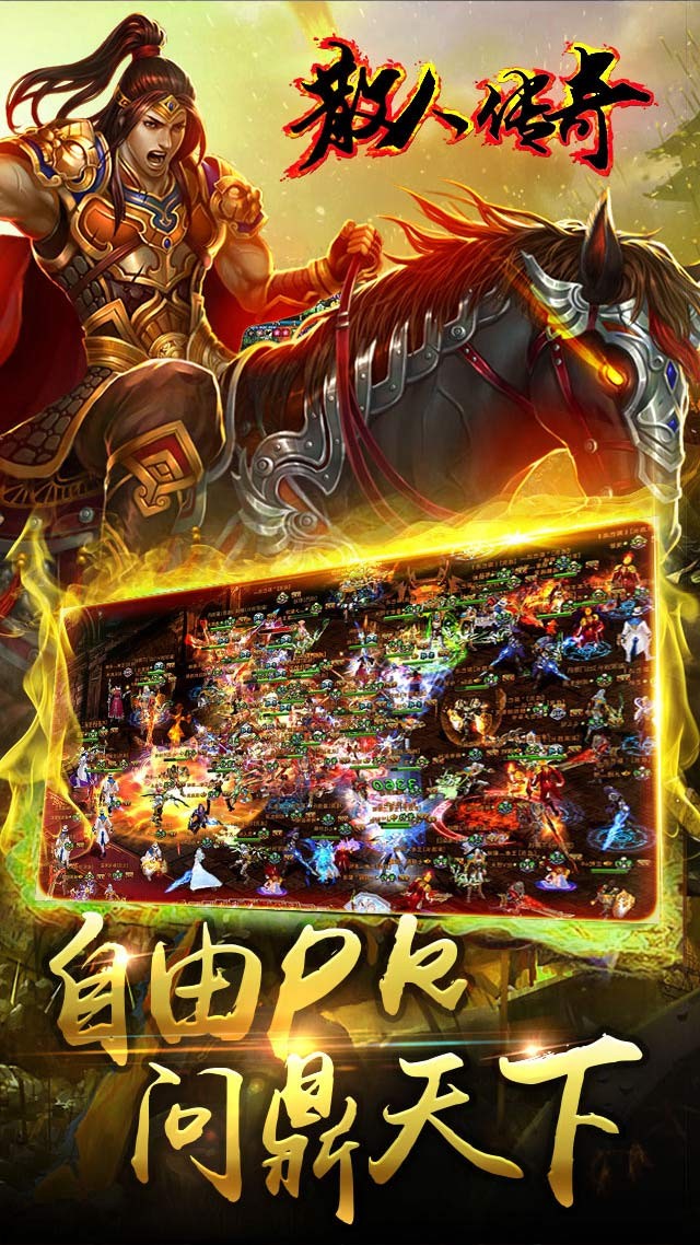 散人传奇图片_3