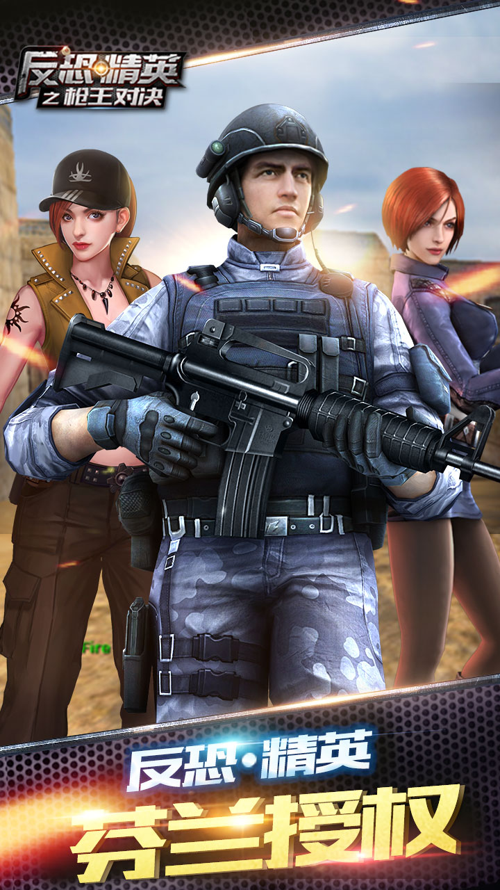 反恐精英之枪王对决图片_1