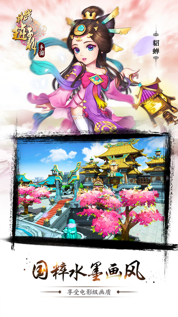 武神赵子龙图片_1