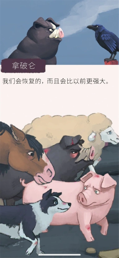 奥威尔的动物农场电脑版怎么玩-模拟器多开及按键设置教程图片