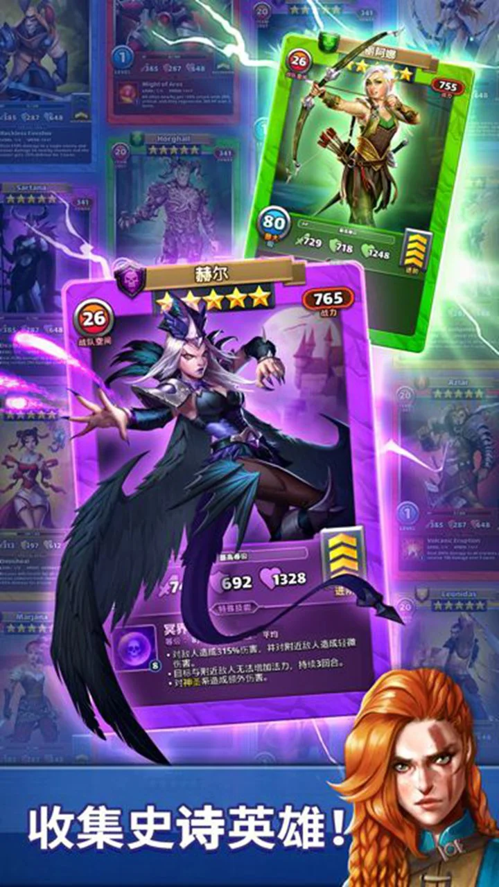 帝国与谜题图片