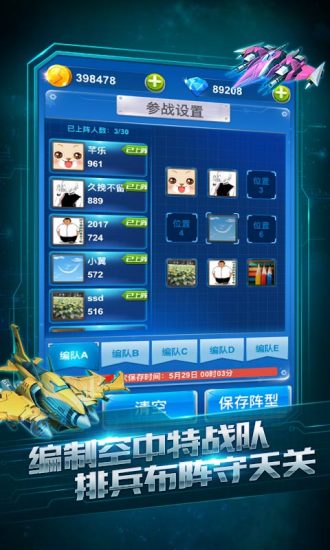 全民飞机大战图片_2