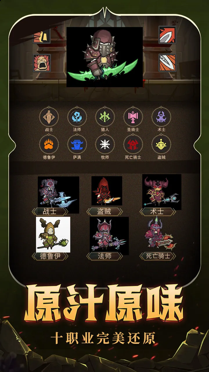 决战艾泽拉斯图片