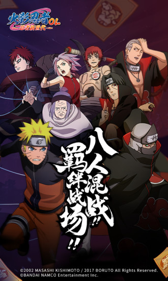 火影忍者:忍者新世代图片