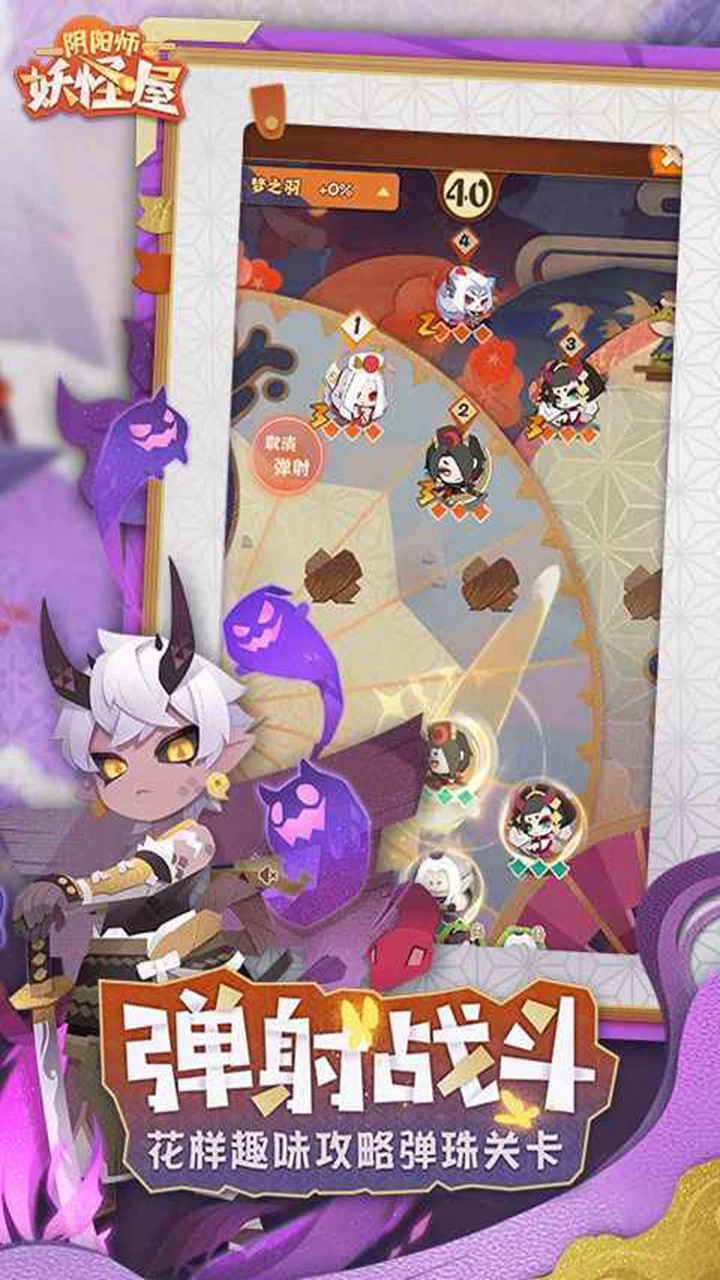 阴阳师：妖怪屋图片