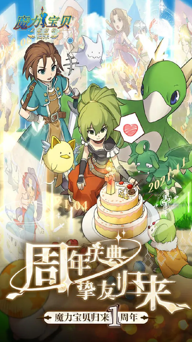 魔力宝贝归来复古版怎么玩？魔力宝贝归来复古版攻略有吗？如何模拟器上玩魔力宝贝归来复古版？图片