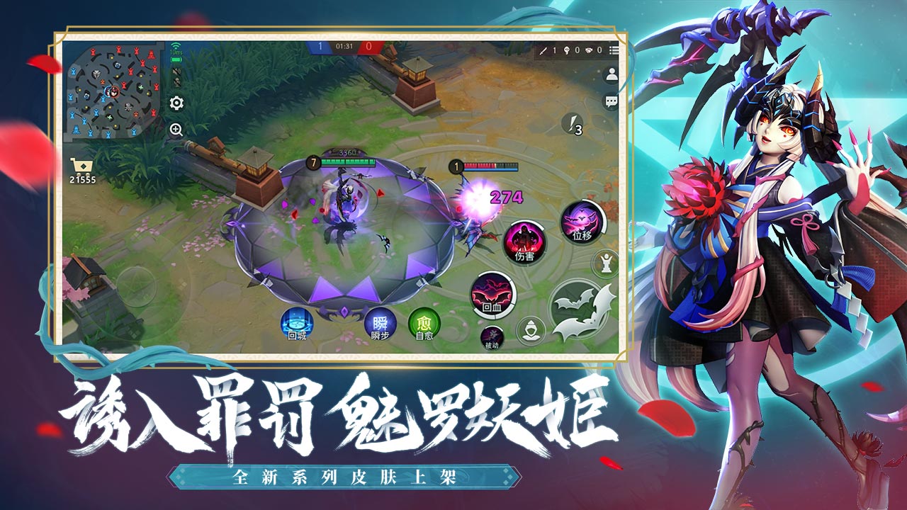 决战平安京网易图片_3