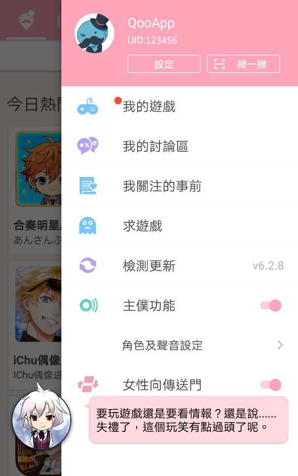 QooApp日韩游戏专家图片_1