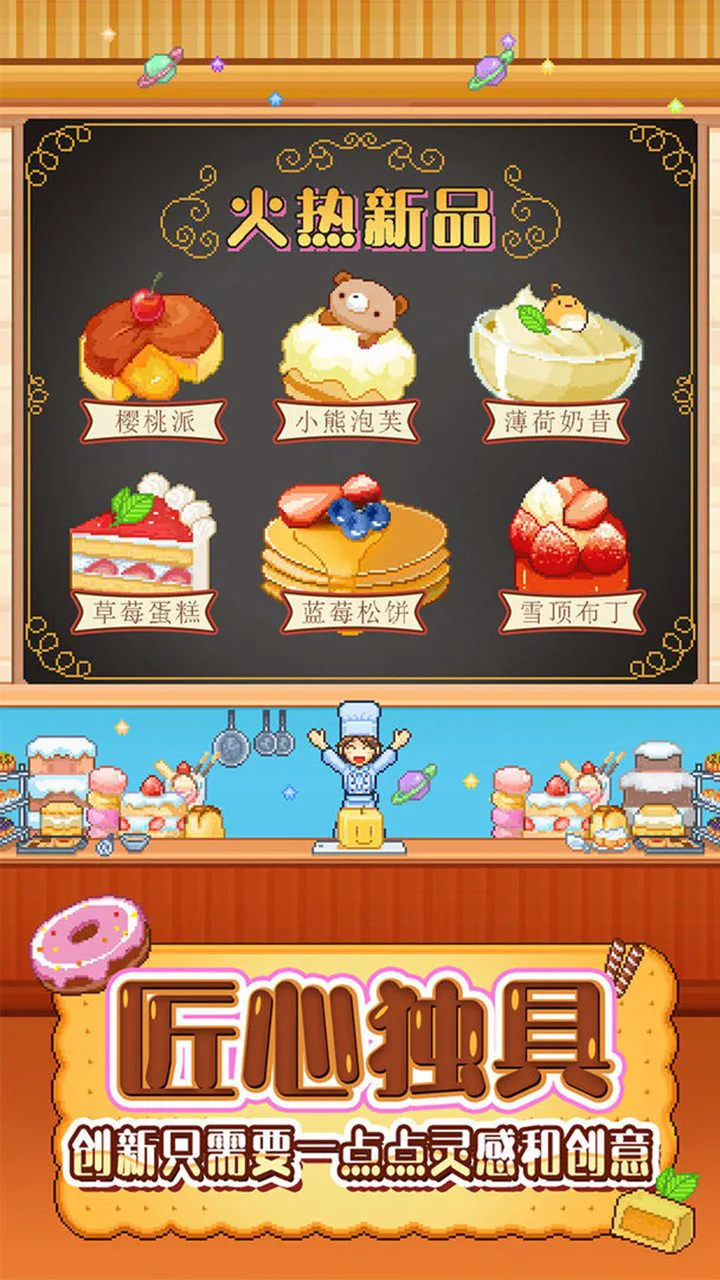 创意蛋糕店图片