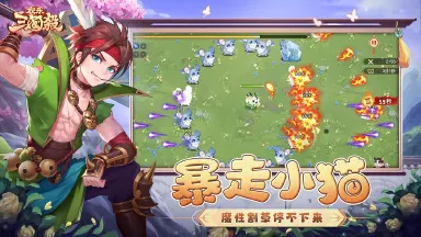 欢乐三国杀攻略-欢乐三国杀最强阵容推荐搭配攻略图片