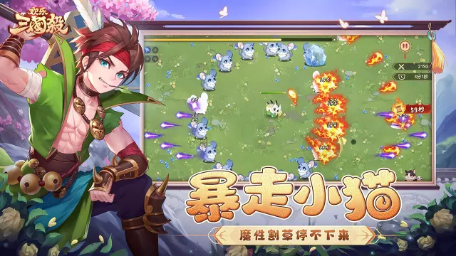 欢乐三国杀攻略-欢乐三国杀最强阵容推荐搭配攻略图片