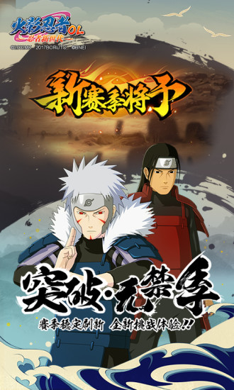 火影忍者:忍者新世代图片
