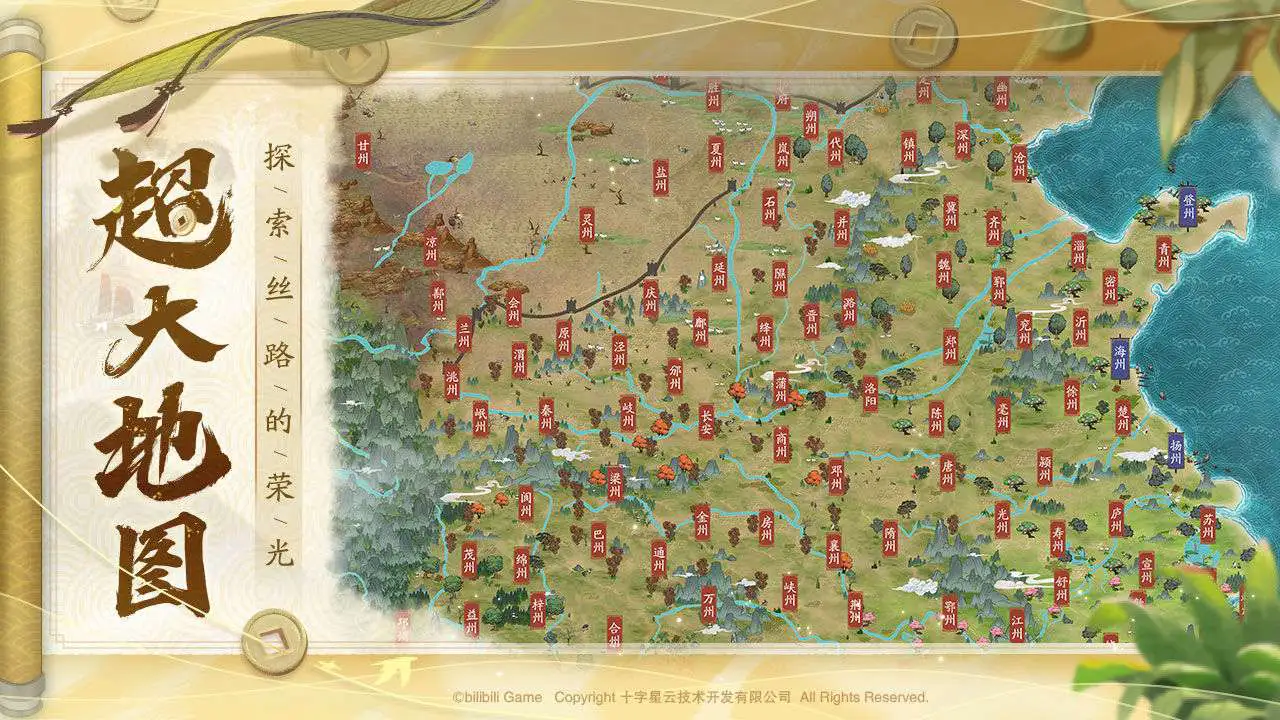 长安百万贯图片