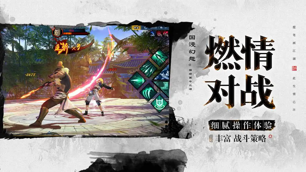 画江湖之杯莫停图片