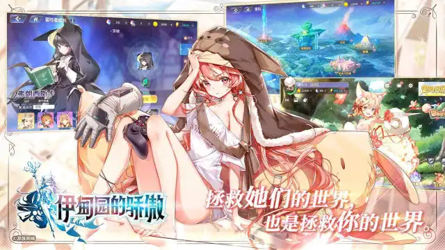 伊甸园的骄傲电脑版怎么玩-模拟器多开及按键设置教程
图片