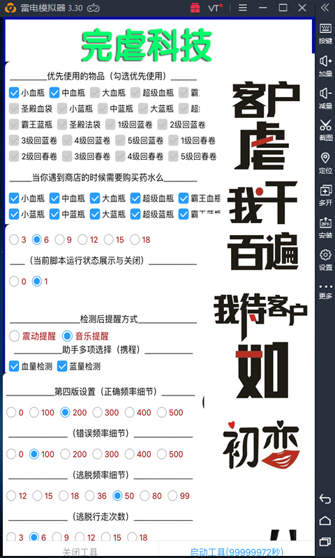 贪婪洞窟辅助图片_3