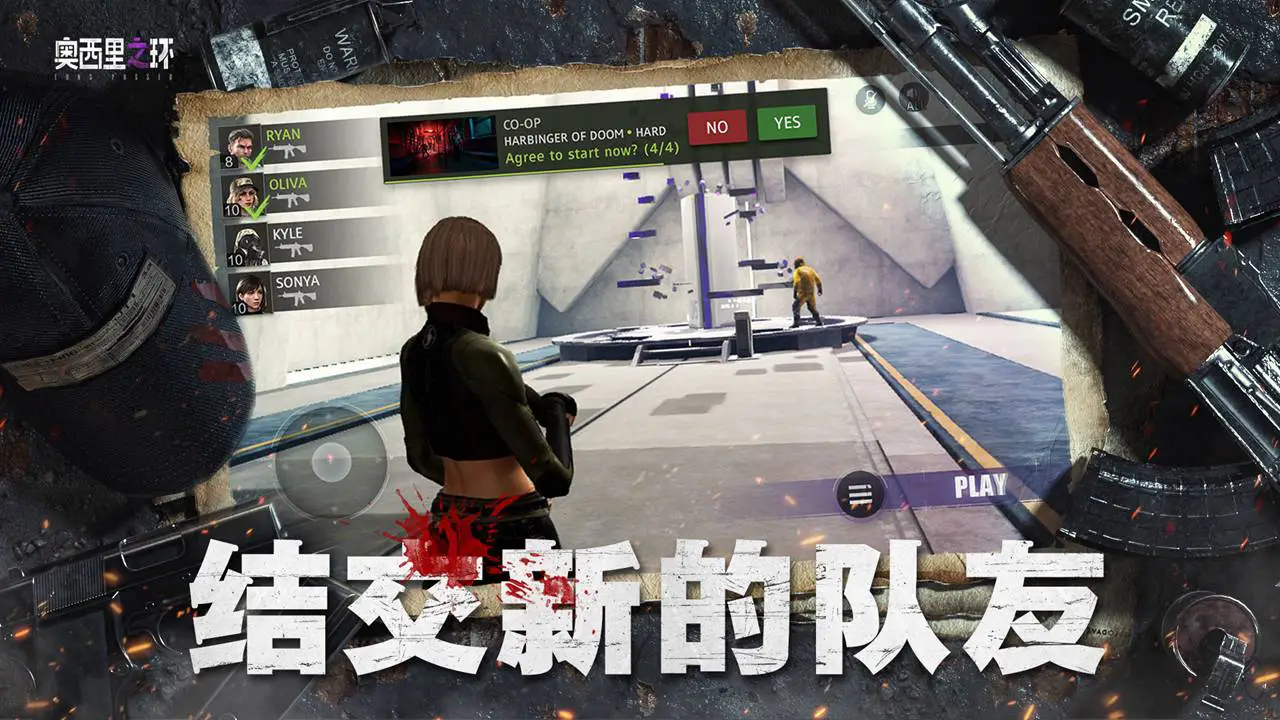 奥西里之环图片