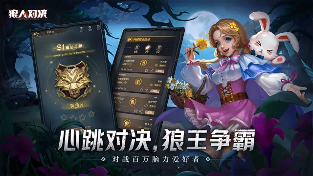 狼人对决电脑版怎么玩-模拟器多开及按键设置教程
图片