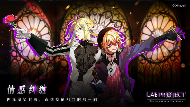 代号：LaB电脑版怎么玩-模拟器多开及按键设置教程
图片