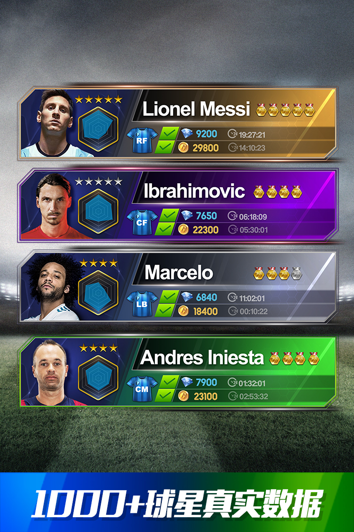 球王之路图片_4