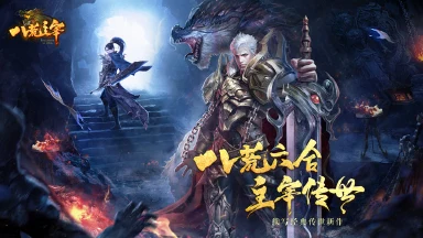 《八荒主宰》如何选择地图快速打境界材料！图片