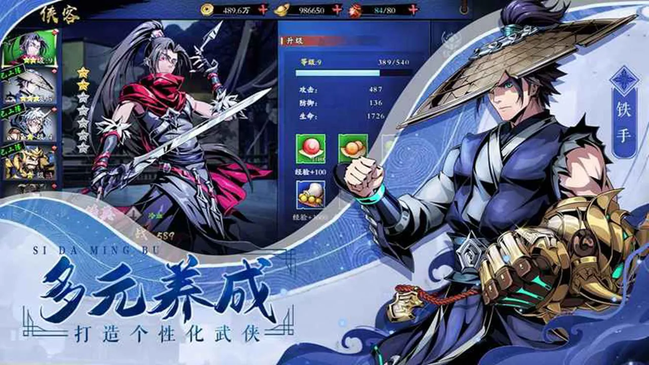 四大名捕战天王图片