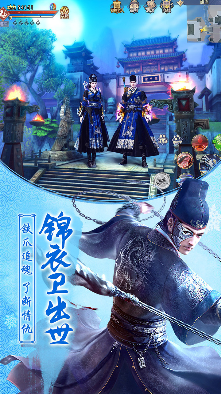 九阴真经3D图片_1