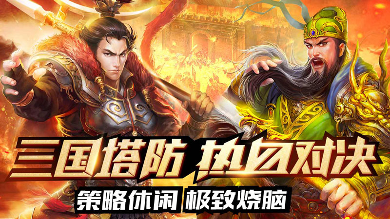 部落冲突三国版下架图片_1