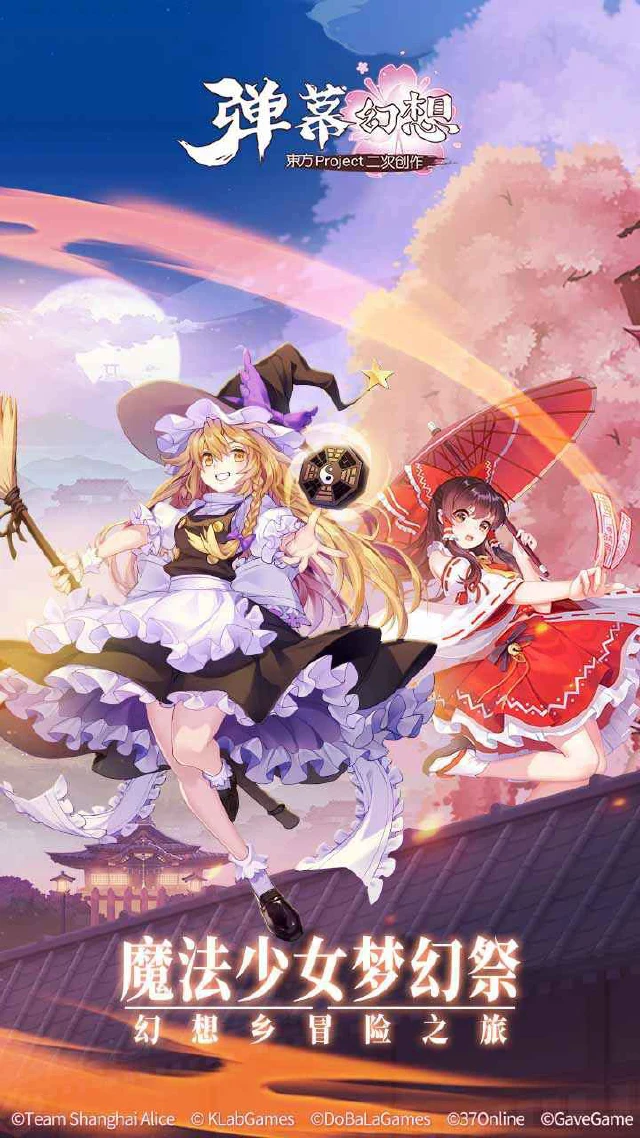 弹幕幻想电脑版怎么玩-模拟器多开及按键设置教程
图片