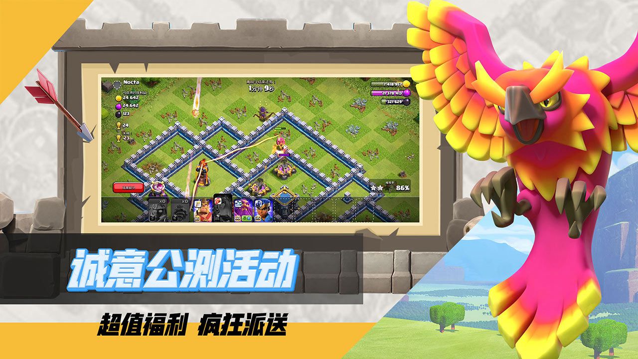 部落冲突账号绑定工具图片_4