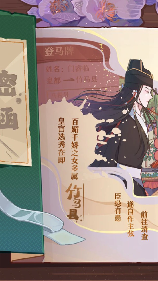 竹马胭脂铺电脑版怎么玩-模拟器多开及按键设置教程图片