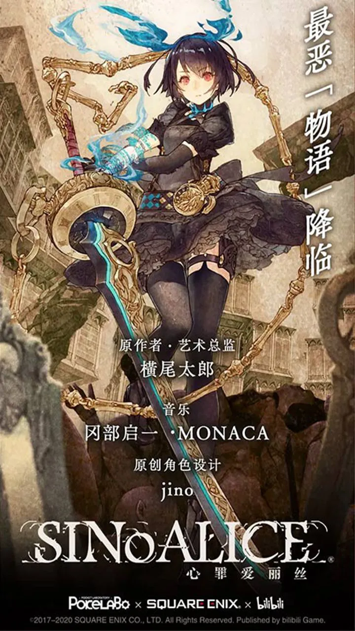 心罪爱丽丝图片