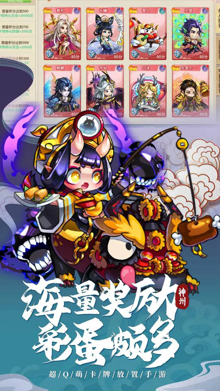 神州风闻录图片