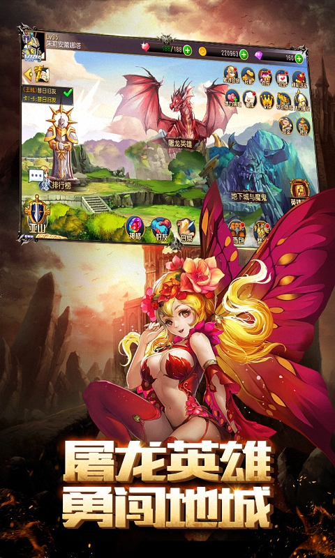 龙腾起源图片_3